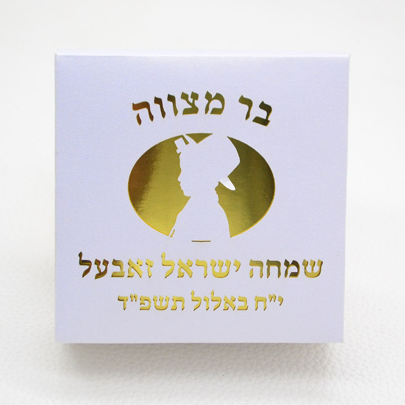 Mazal Tov Tefillin Kippah レーザー - Bar Cart Gold のレビューと価格