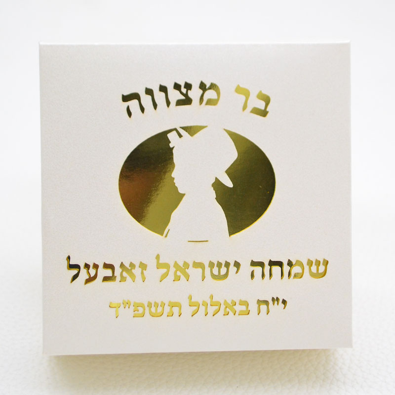 Mazal Tov Tefillin Kippah レーザー - Bar Cart Gold のレビューと価格